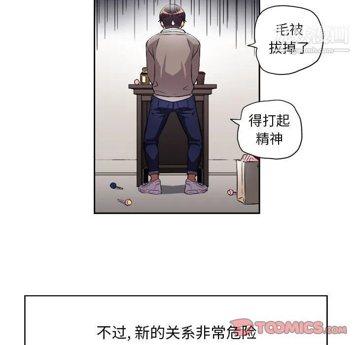 由莉的秘密 第38话 第42页