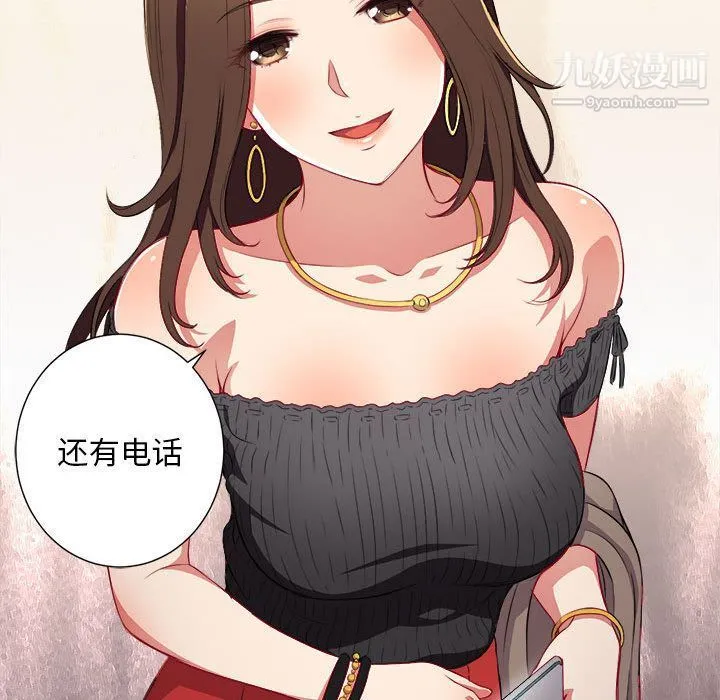 由莉的秘密 第38话 第53页
