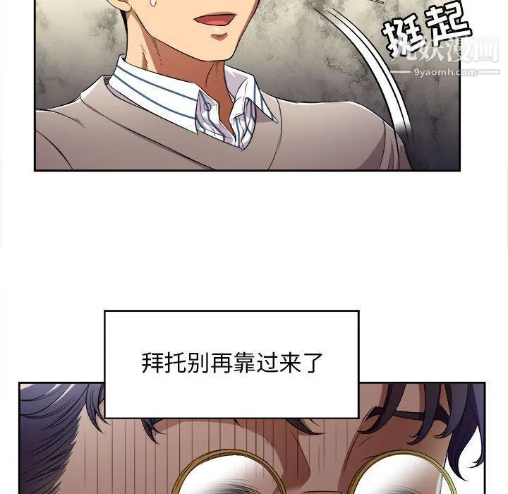由莉的秘密 第38话 第17页