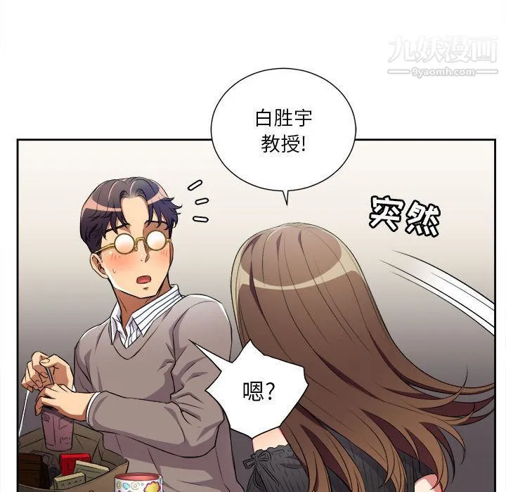 由莉的秘密 第38话 第51页