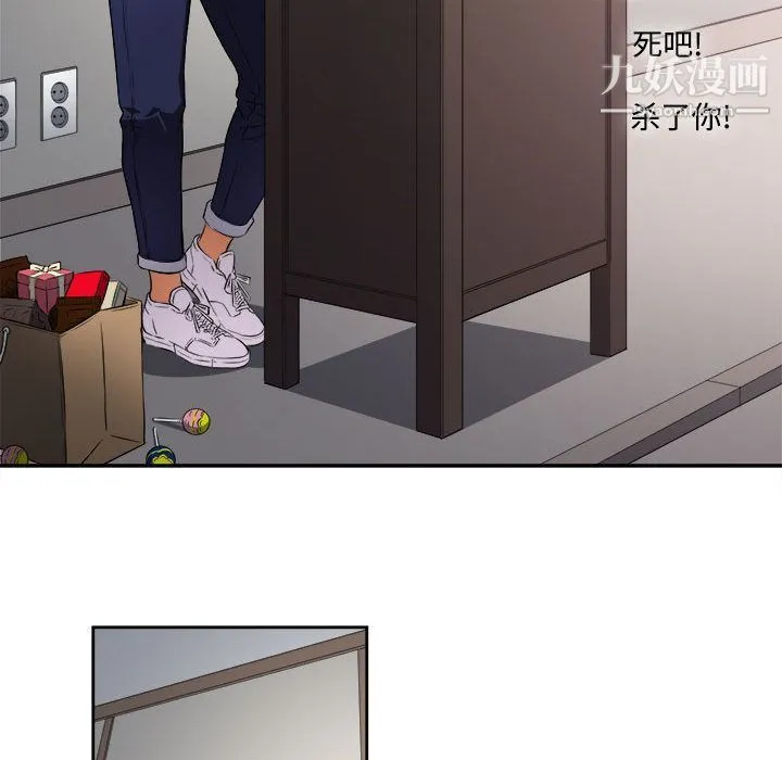 由莉的秘密 第38话 第47页