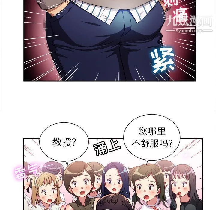 由莉的秘密 第38话 第15页
