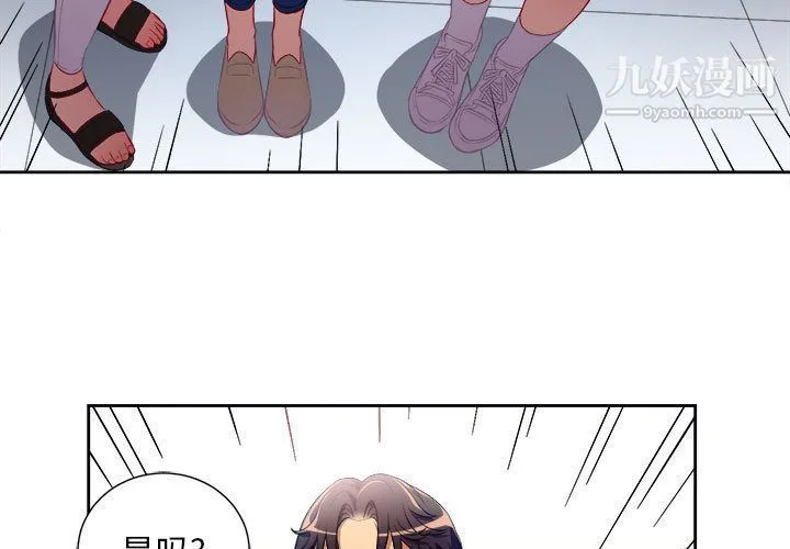 由莉的秘密 第38话 第3页