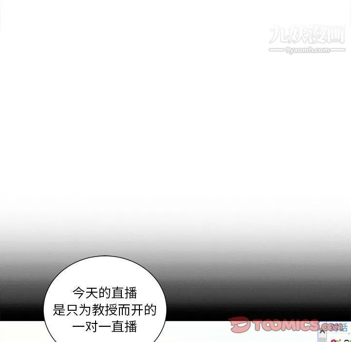 由莉的秘密 第38话 第58页