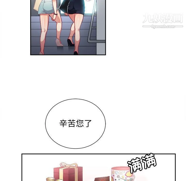 由莉的秘密 第38话 第19页