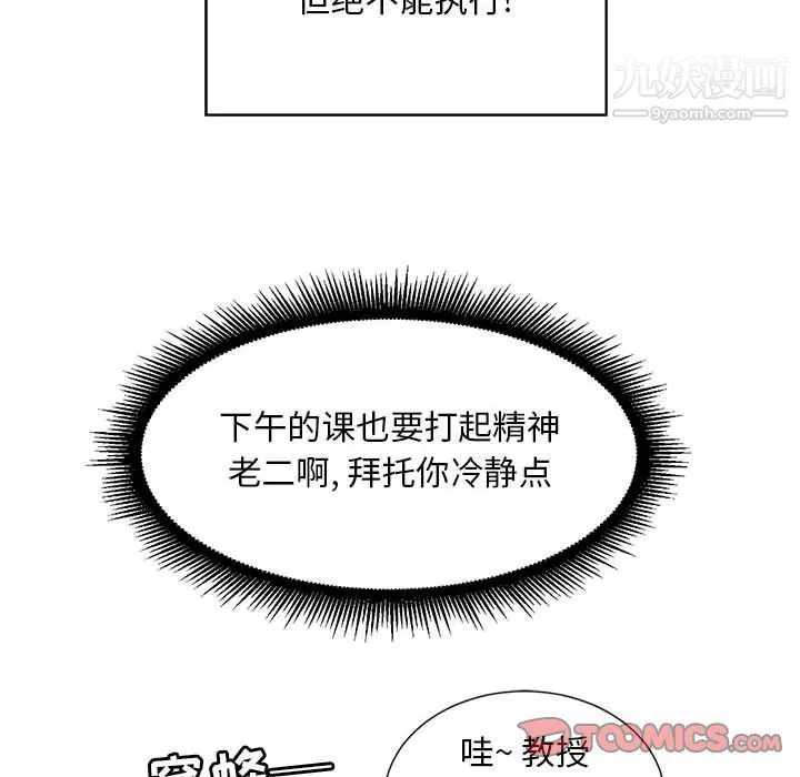 由莉的秘密 第38话 第44页