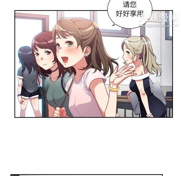 由莉的秘密 第38话 第49页