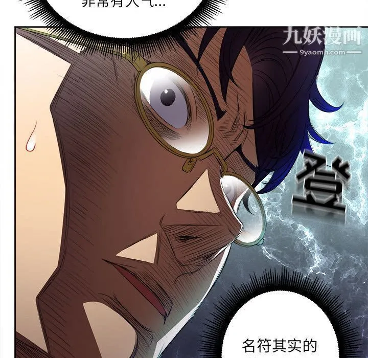 由莉的秘密 第38话 第55页