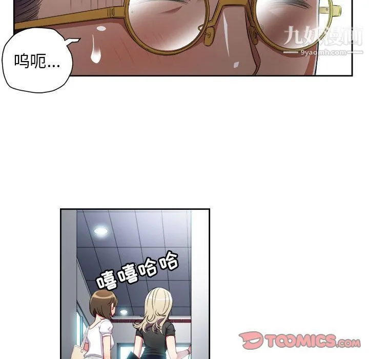 由莉的秘密 第38话 第18页