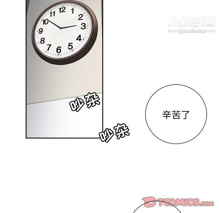 由莉的秘密 第38话 第48页