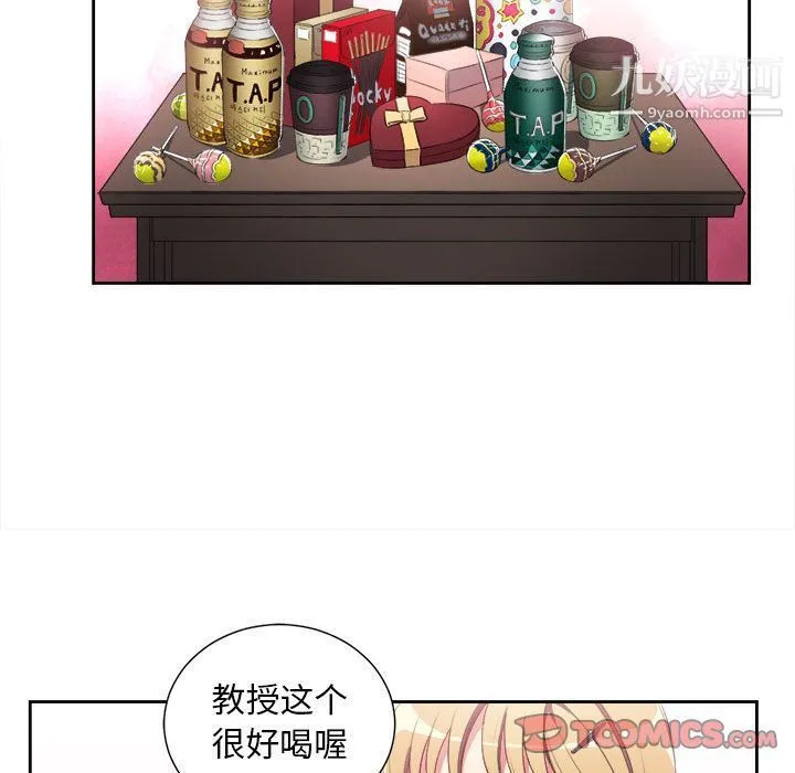 由莉的秘密 第38话 第20页