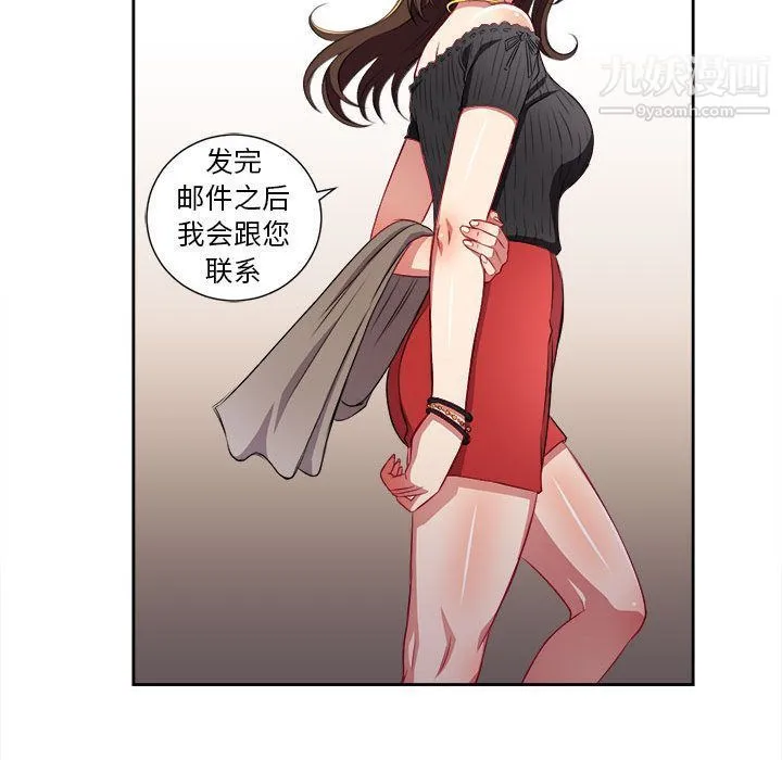 由莉的秘密 第38话 第57页