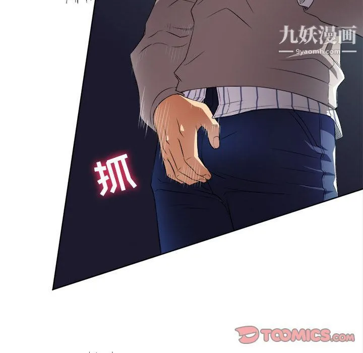 由莉的秘密 第38话 第66页
