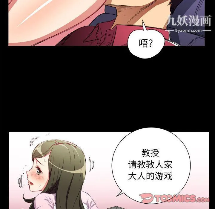 由莉的秘密 第38话 第28页
