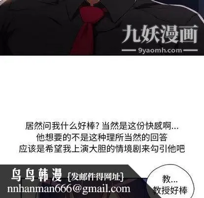 由莉的秘密 第46话 第39页