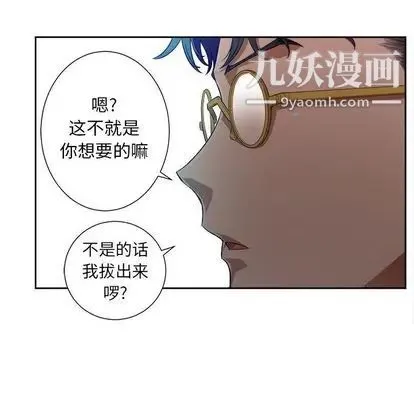 由莉的秘密 第46话 第24页