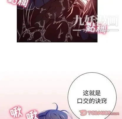 由莉的秘密 第46话 第6页