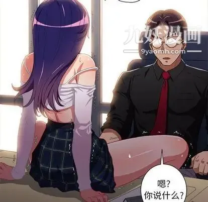 由莉的秘密 第46话 第35页
