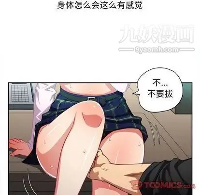 由莉的秘密 第46话 第26页