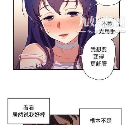 由莉的秘密 第46话 第40页