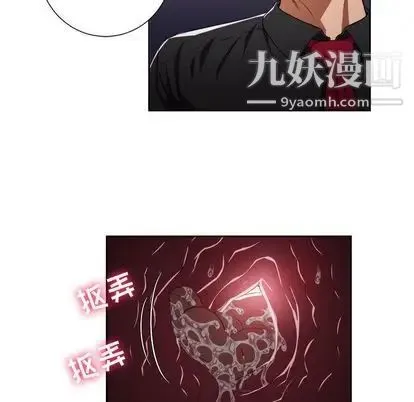 由莉的秘密 第46话 第21页