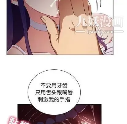 由莉的秘密 第46话 第5页