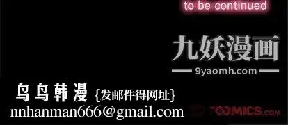 由莉的秘密 第46话 第74页