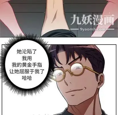 由莉的秘密 第46话 第29页