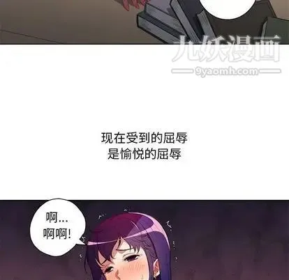 由莉的秘密 第46话 第36页