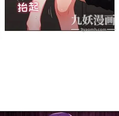 由莉的秘密 第46话 第27页