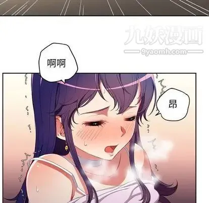 由莉的秘密 第46话 第33页