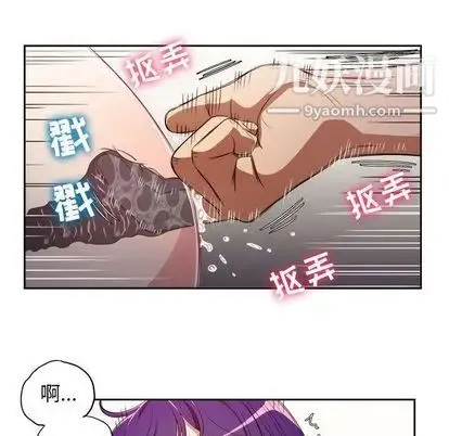 由莉的秘密 第46话 第45页