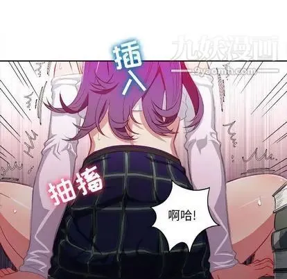 由莉的秘密 第46话 第17页