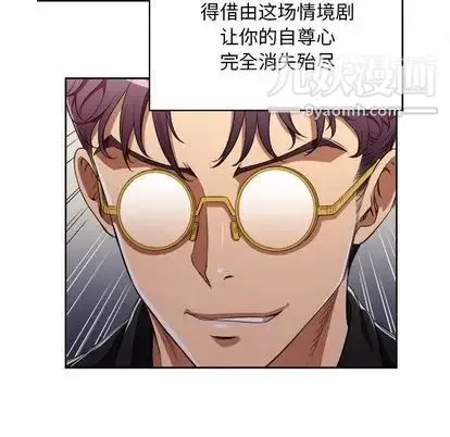 由莉的秘密 第46话 第44页