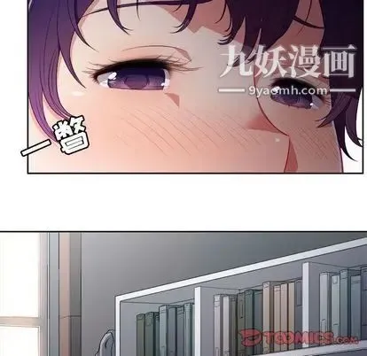 由莉的秘密 第46话 第50页