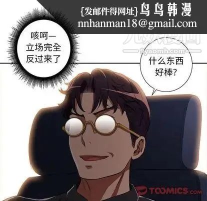 由莉的秘密 第46话 第38页