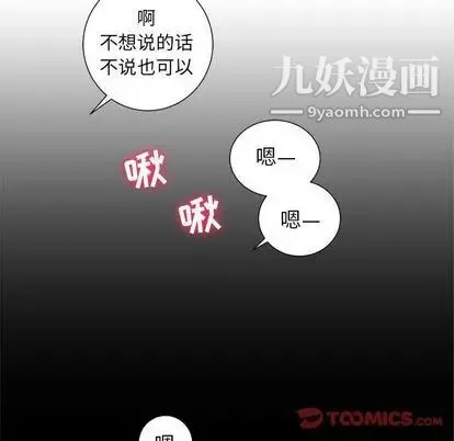 由莉的秘密 第46话 第58页