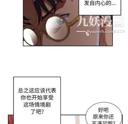 由莉的秘密 第46话 第41页