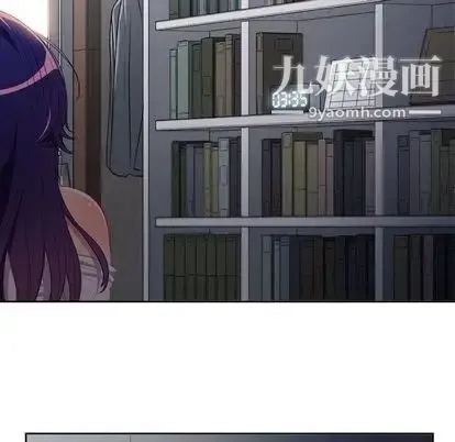 由莉的秘密 第46话 第51页