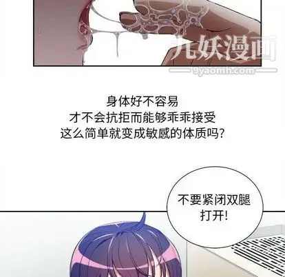 由莉的秘密 第46话 第11页