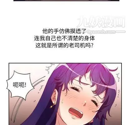 由莉的秘密 第46话 第47页