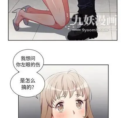 由莉的秘密 第46话 第56页
