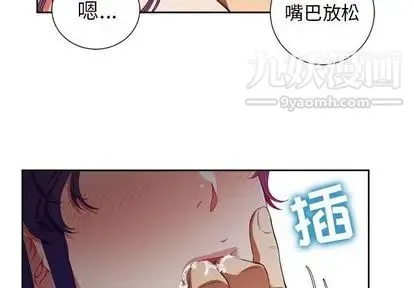 由莉的秘密 第46话 第4页