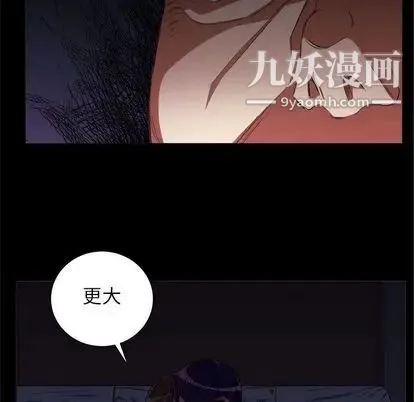 由莉的秘密 第46话 第68页