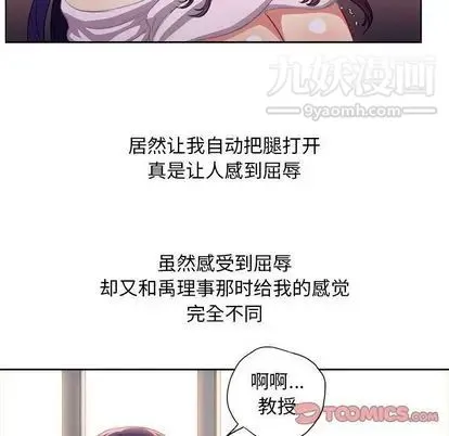 由莉的秘密 第46话 第34页