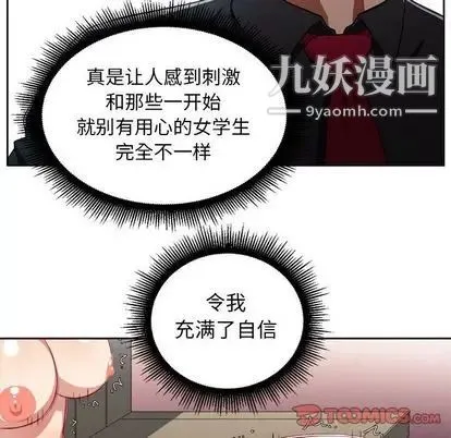 由莉的秘密 第46话 第30页
