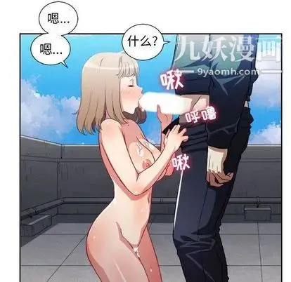 由莉的秘密 第46话 第55页