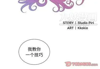 由莉的秘密 第46话 第2页