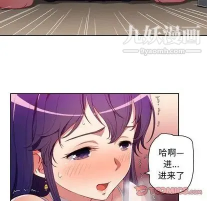 由莉的秘密 第46话 第18页