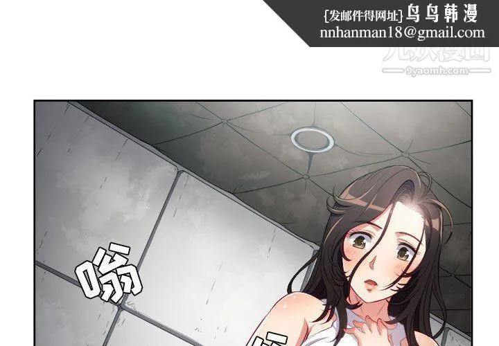 由莉的秘密 第62话 第1页